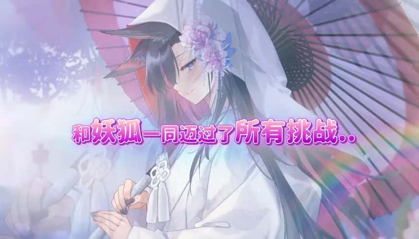 妖狐的深夜特训 未来篇 Mirai's Midnight Training封面