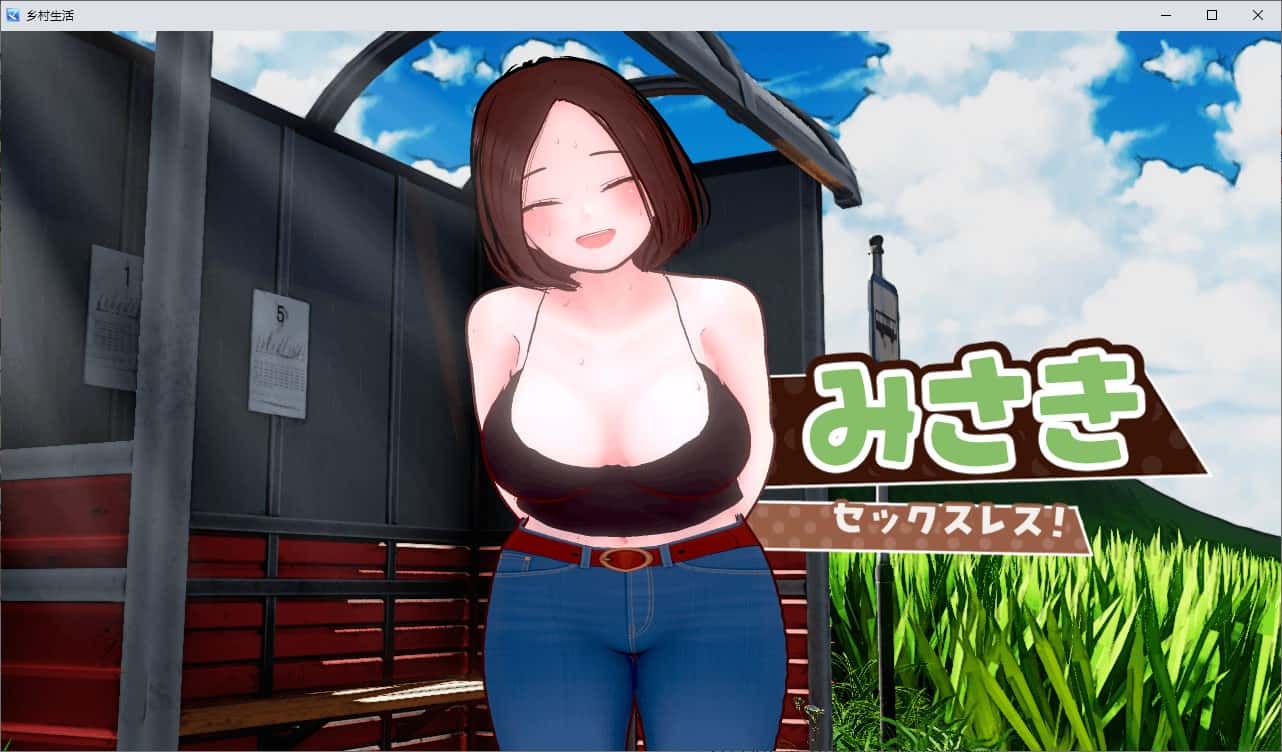 乡村生活：我与大姐姐的火辣暑假