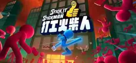 打工火柴人 Stick It to the Stickman 中文版全息投影
