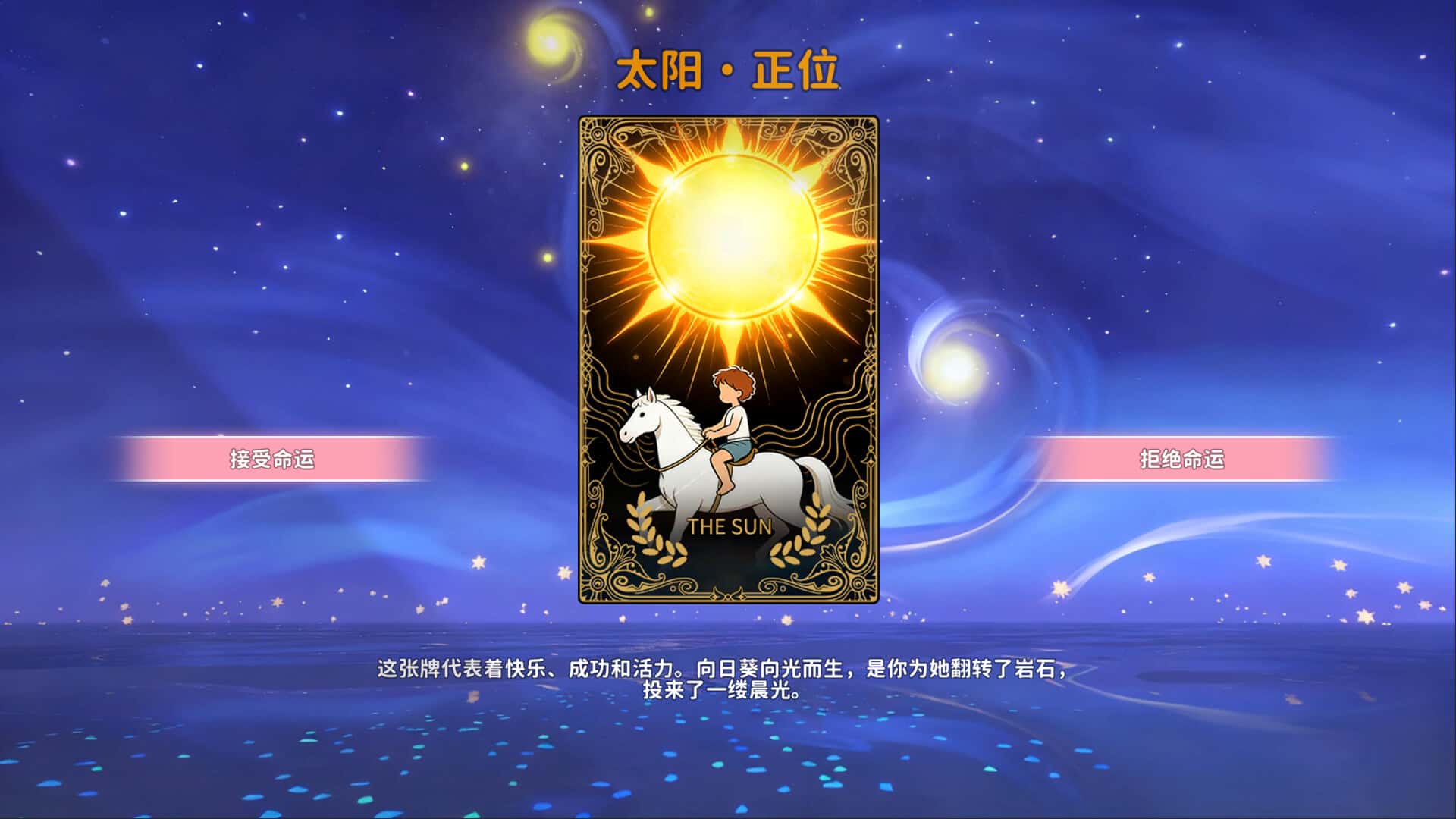游戏截图1