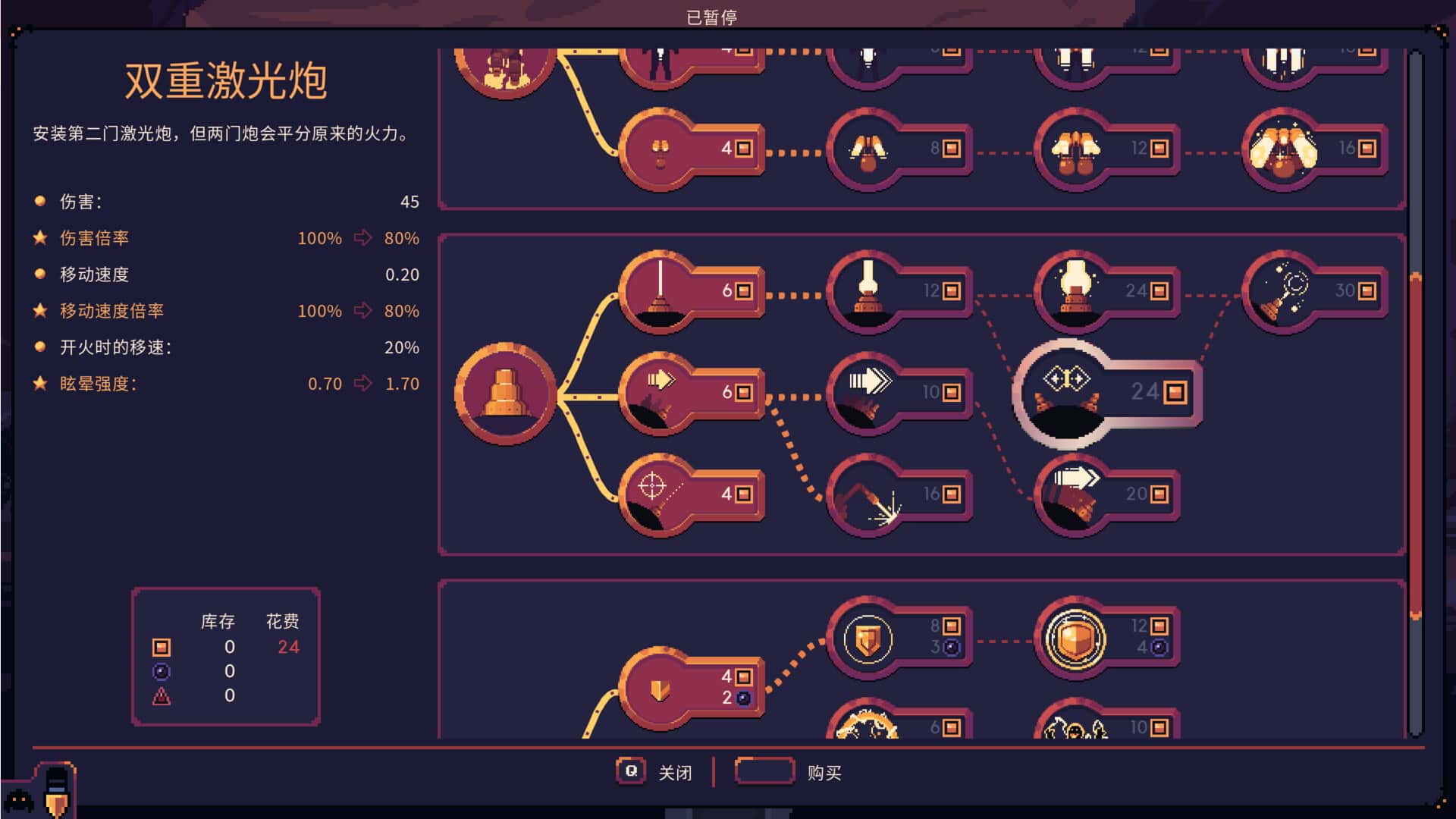 游戏画面2