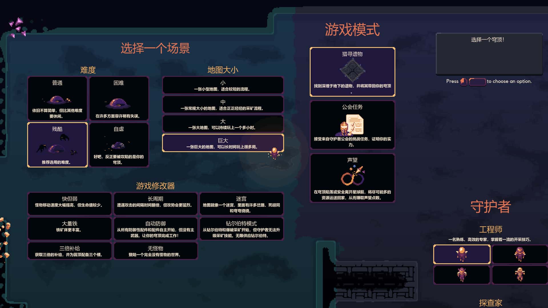 游戏画面3